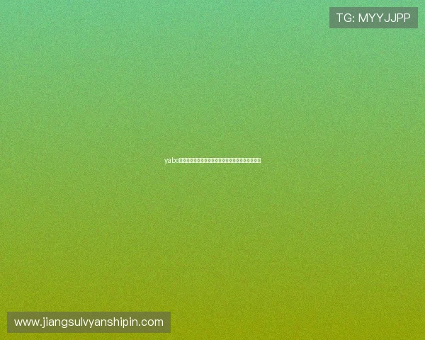 yabo体育平台注册流程详解，轻松开启您的体育博彩之旅