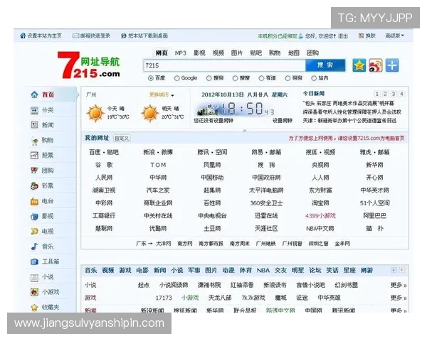 亚星最新官网导航指南帮助用户快速找到所需内容