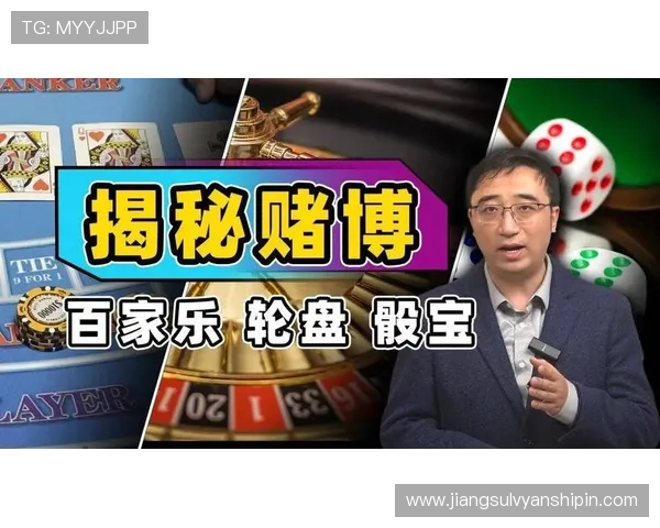 结合百家乐技巧与概率的实战经验，助你成为赌场中的赢家