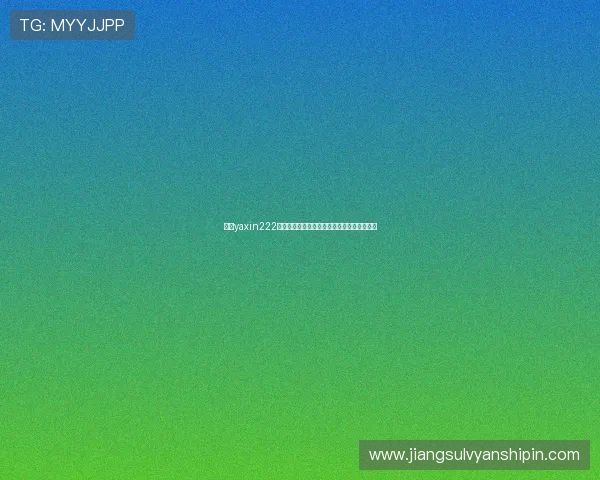 亚星yaxin222手机登录入口登录失败的原因分析及应对措施